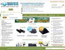 Tablet Screenshot of karelshungit.com